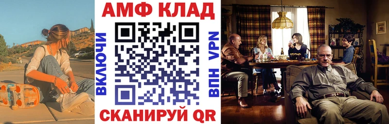 Амфетамин Розовый  закладки  Улан-Удэ 