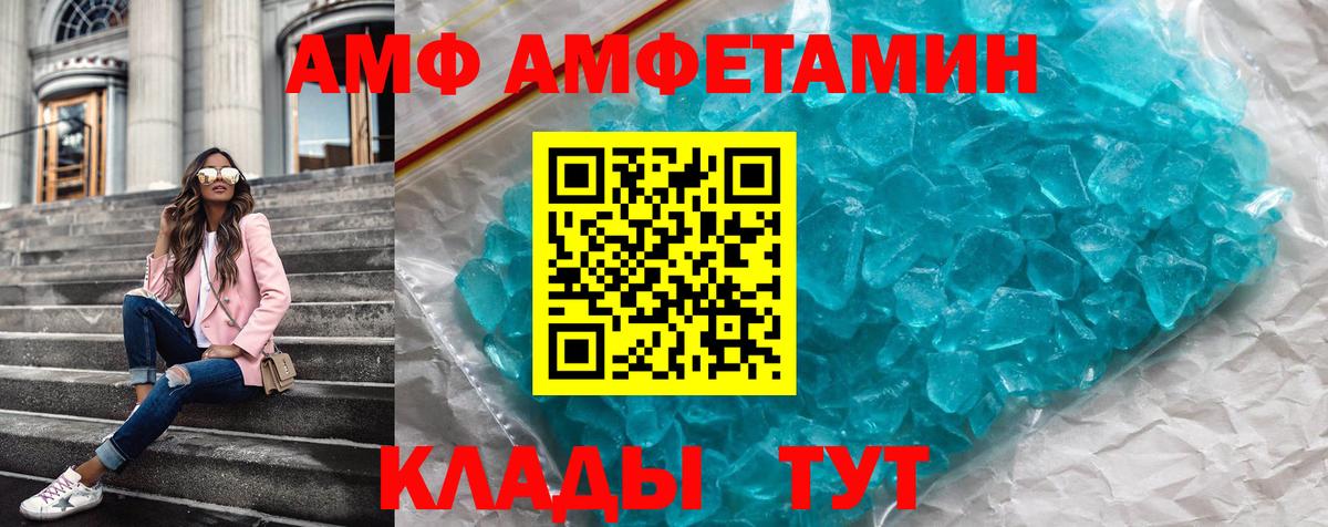 Амфетамин VHQ Улан-Удэ