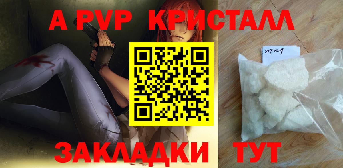 А ПВП мука  Вход с VPN  Alpha-PVP СК  Улан-Удэ 