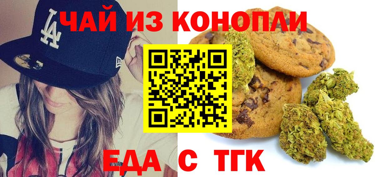 Улан-Удэ  Cannafood конопля  Вход с VPN 