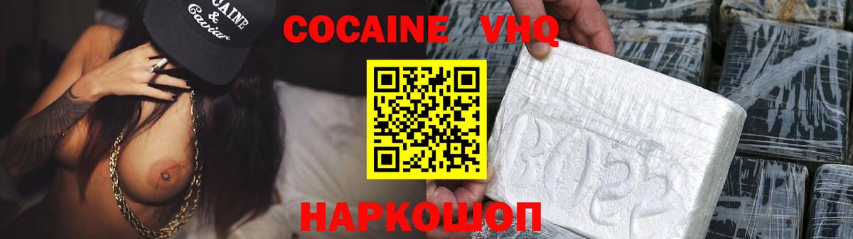 КОКАИН Columbia Улан-Удэ