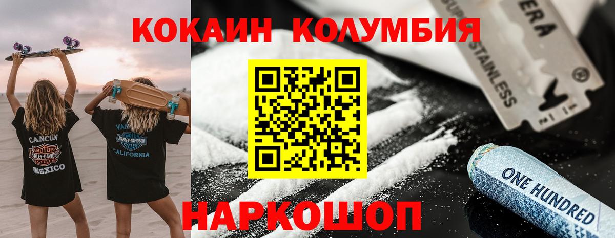 COCAIN FishScale  Кокаин Columbia  COCAIN  Улан-Удэ  Вход с VPN 