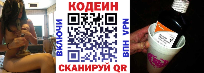 Codein Purple Drank  Улан-Удэ 