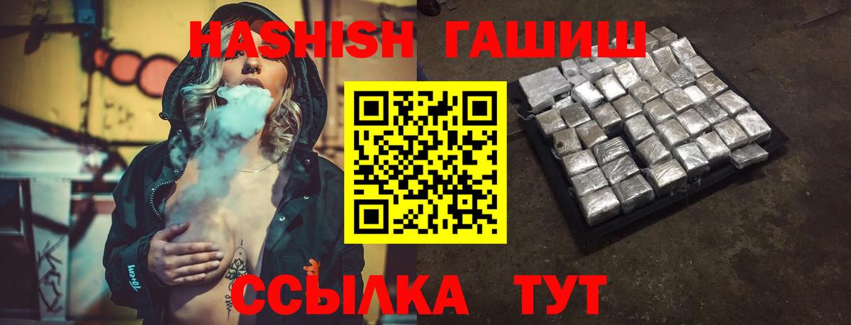 ГАШ убойный  Вход с VPN  Гашиш гарик  дарнет шоп  Улан-Удэ  ГАШИШ 