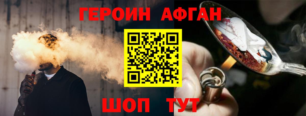 ГЕРОИН белый  Вход с VPN  Улан-Удэ 