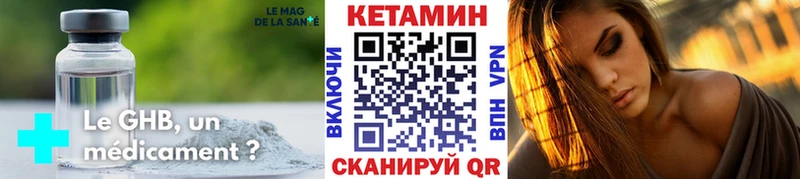 даркнет сайт Улан-Удэ Кетамин ketamine