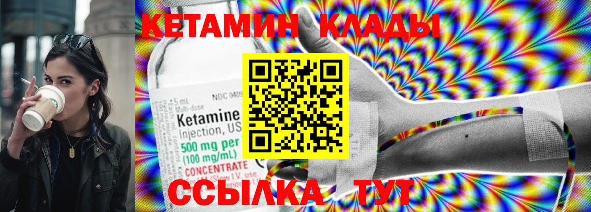 Кетамин VHQ  Кетамин VHQ  Вход с VPN  Улан-Удэ 