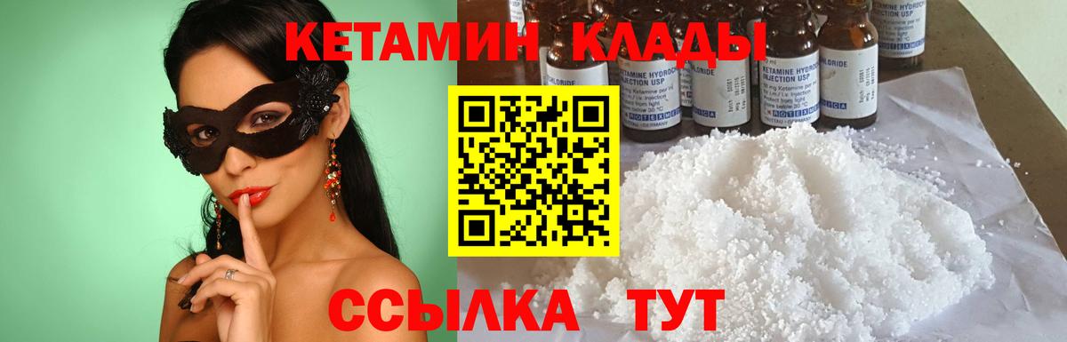 Кетамин ketamine Улан-Удэ
