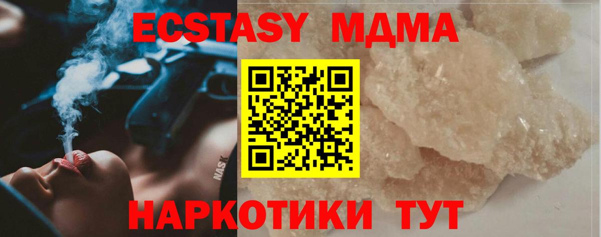 MDMA  Вход с VPN  MDMA кристаллы  Улан-Удэ  МДМА Molly 