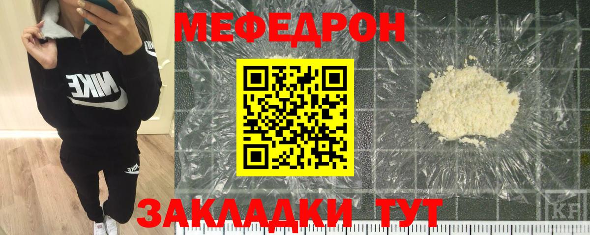 Мефедрон мука Улан-Удэ