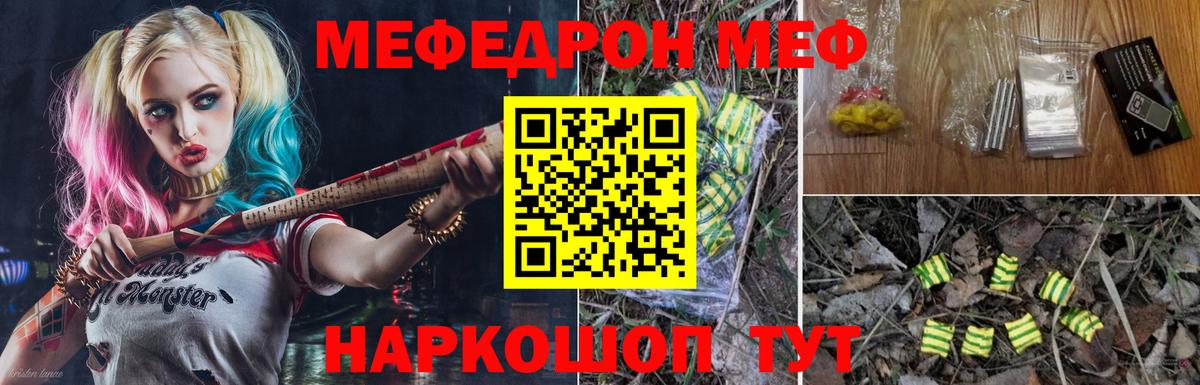 МЯУ-МЯУ мяу мяу  МЯУ-МЯУ  Вход с VPN  Улан-Удэ  Меф 4 MMC 