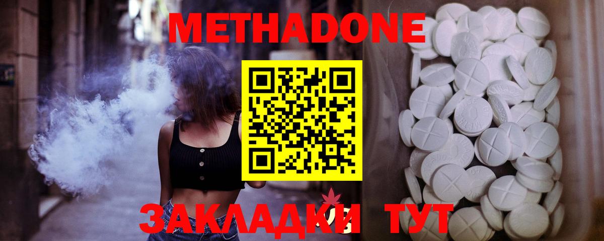 Метадон мёд Улан-Удэ