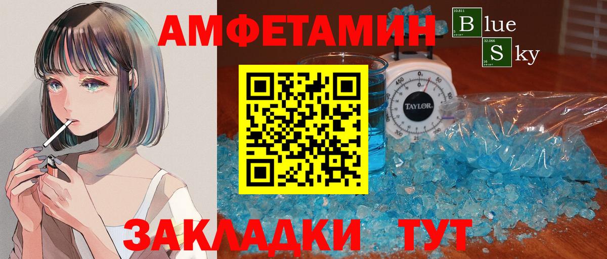 Первитин Methamphetamine  Вход с VPN  Улан-Удэ 