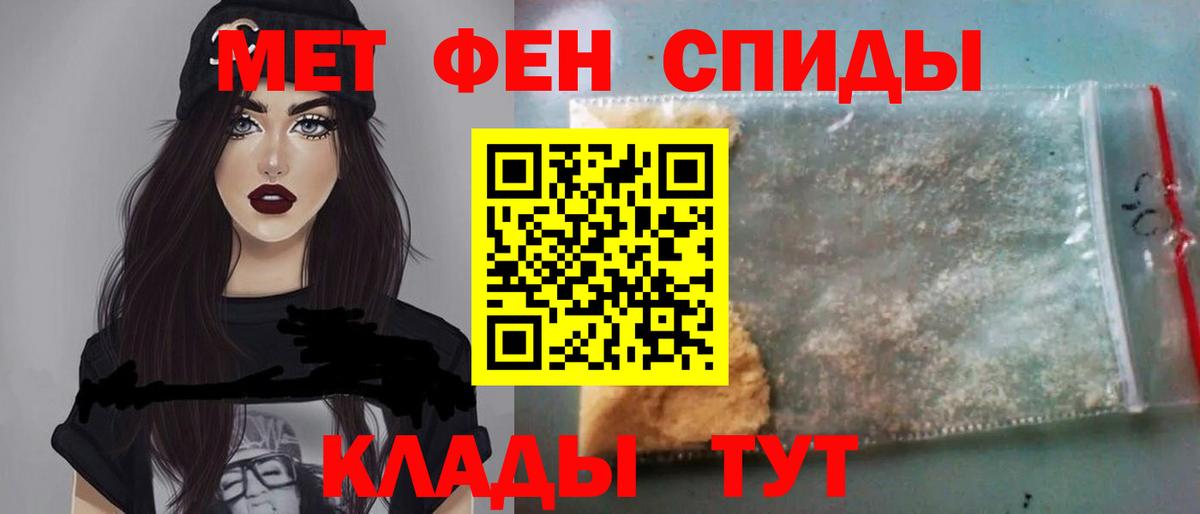 Первитин пудра Улан-Удэ