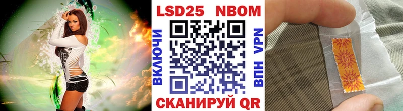 Марки 25I-NBOMe 1500мкг  площадка официальный сайт  Улан-Удэ 