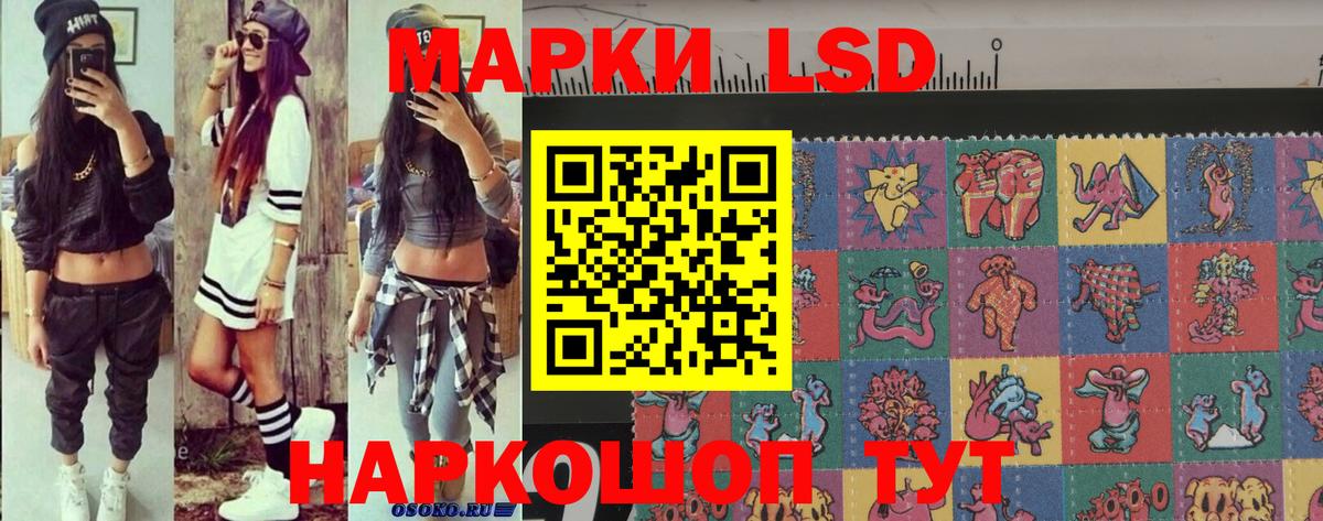 Наркотические марки 1,5мг Улан-Удэ