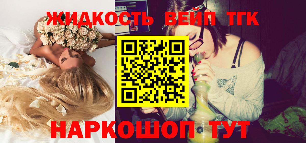 Дистиллят ТГК гашишное масло Улан-Удэ