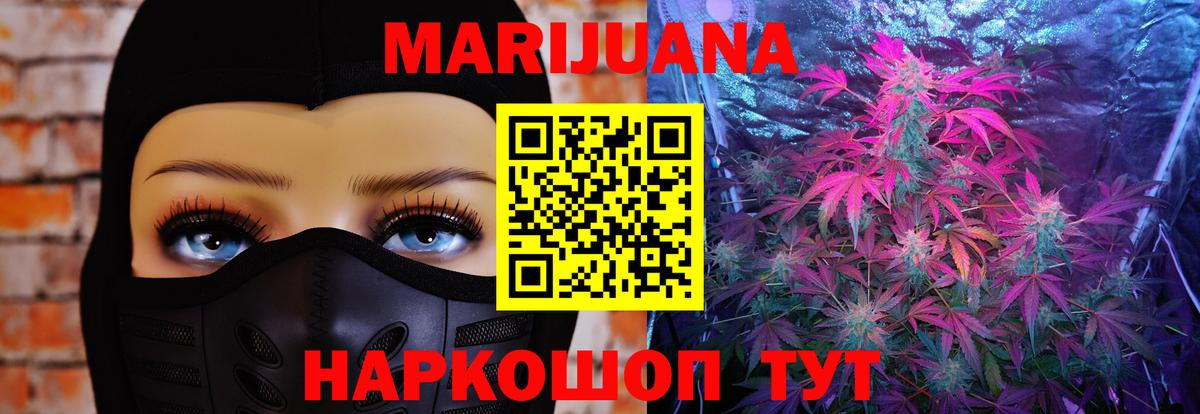 Канабис Ganja  Конопля марихуана  Улан-Удэ  Бошки марихуана VHQ  Канабис Amnesia  Вход с VPN 